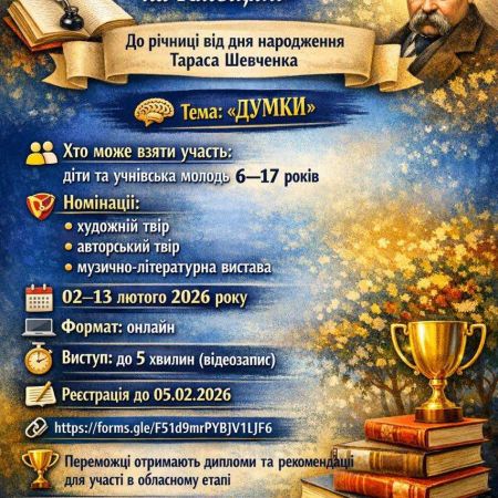 Літературна вітальня з нагоди річниці від дня народження Тараса Шевченка