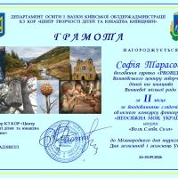 Перемога у фокусі: вихованка ВЦТДЮ здобула призові місця в обласному фотоконкурсі