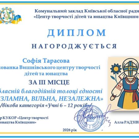ВІТАЄМО ПЕРЕМОЖЦІВ ОБЛАСНОЇ БЛАГОДІЙНОЇ ТОЛОКИ ЄДНОСТІ 🇺🇦