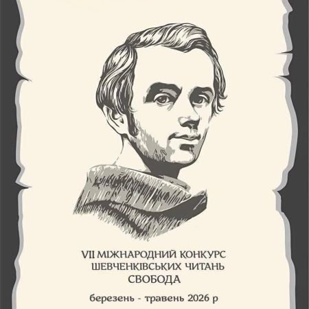 Висока нагорода за шану Кобзареві: досягнення Марини Білецької у VII Міжнародному конкурсі Шевченківських читань