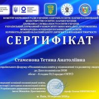 ВЦТДЮ на Всеукраїнському форумі «Позашкільна освіта у відновленні та розвитку людського капіталу»