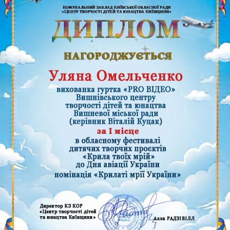 🏆 Вітаємо переможницю Вишнівського центру творчості дітей та юнацтва! ✨